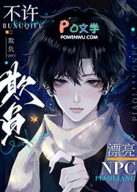 漂亮npc是小可怜