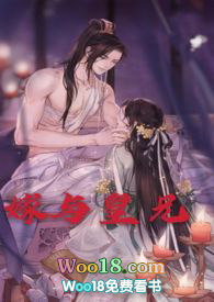 嫁与皇兄免费阅读